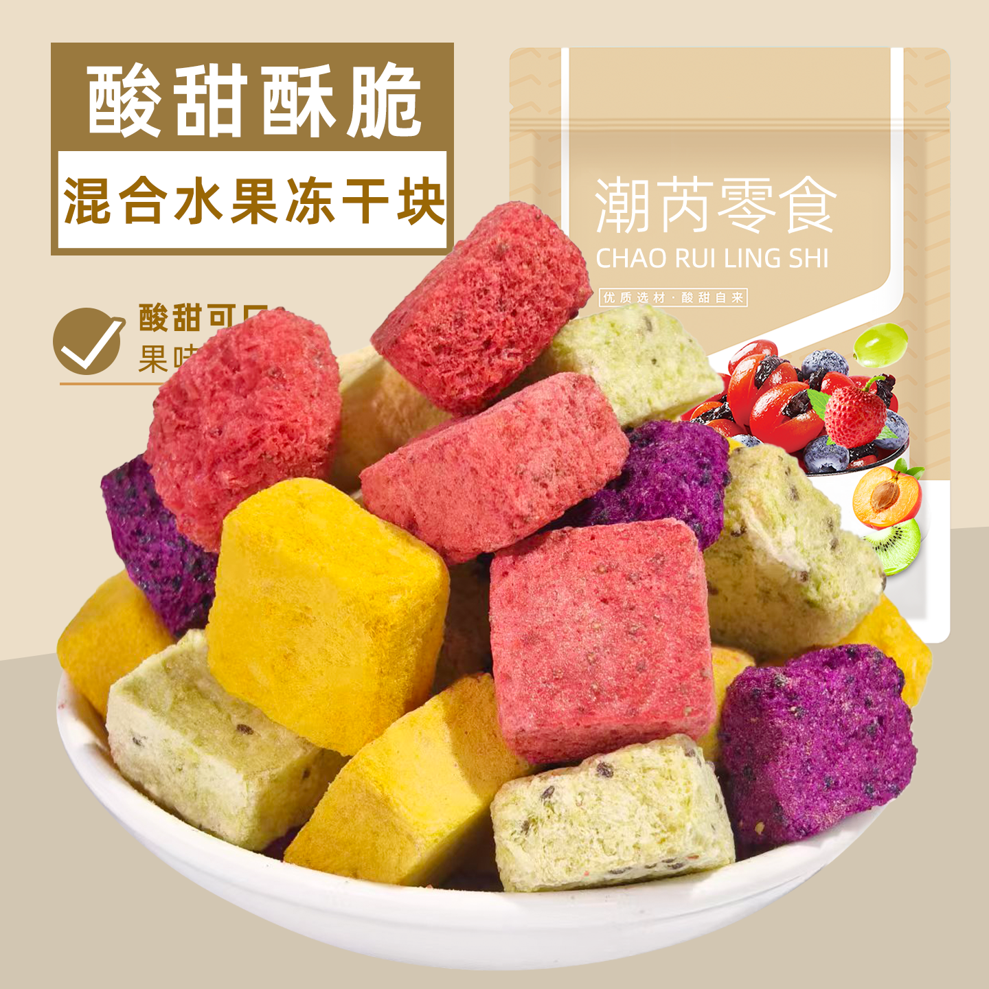 冻干混合水果块五种混合水果冻干脆干吃泡奶泡茶办公休闲零食袋装,零食/坚果/特产,冻干水果/冻干奶块/混合冻干,淘宝优惠券,粉丝福利购,淘宝优惠卷