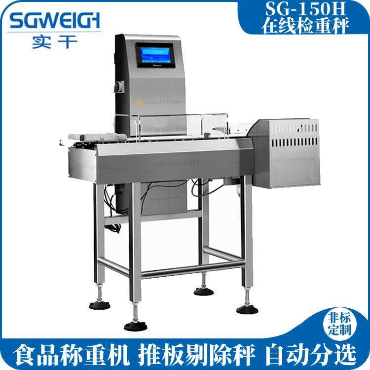 水果味曲奇饼干自动检重秤200-300克装盒少装漏装称重机在线分选,五金/工具,皮带秤,淘宝优惠券,粉丝福利购,淘宝优惠卷