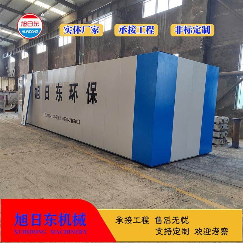 一体化污水处理设备 蔬菜加工污水处理设备 旭日东 污水处理设备,五金/工具,水质污染防治设备,淘宝优惠券,粉丝福利购,淘宝优惠卷