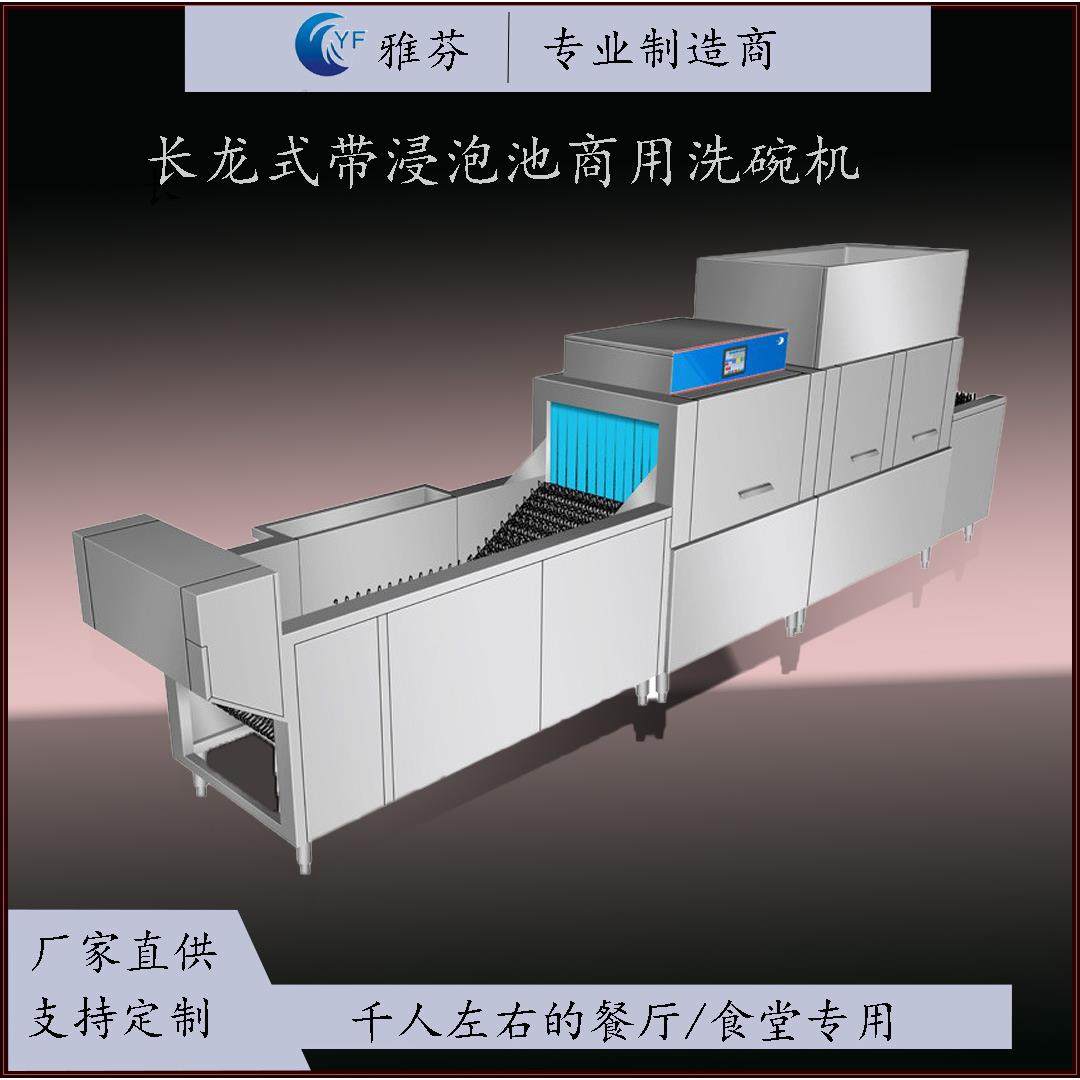 长龙式智能洗碗机商用洗碗机学校食堂工程长龙式全自动碟子洗碗机,清洗/食品/商业设备,商用洗碗机,淘宝优惠券,粉丝福利购,淘宝优惠卷
