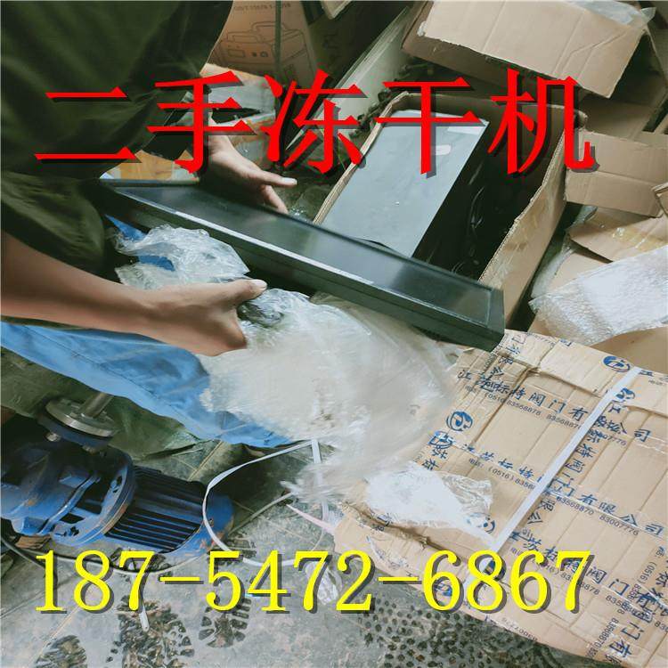 二手冻干驴乳粉机、红枣片冻干机 化妆品冻干粉冷冻干燥机,机械设备,干燥机/干燥箱/烘干机,淘宝优惠券,粉丝福利购,淘宝优惠卷