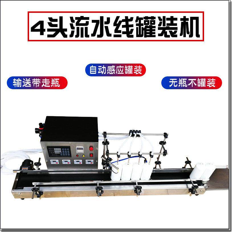 多头全自动液体灌装机生产线酒水喷雾剂矿泉水消毒液酒精定量机