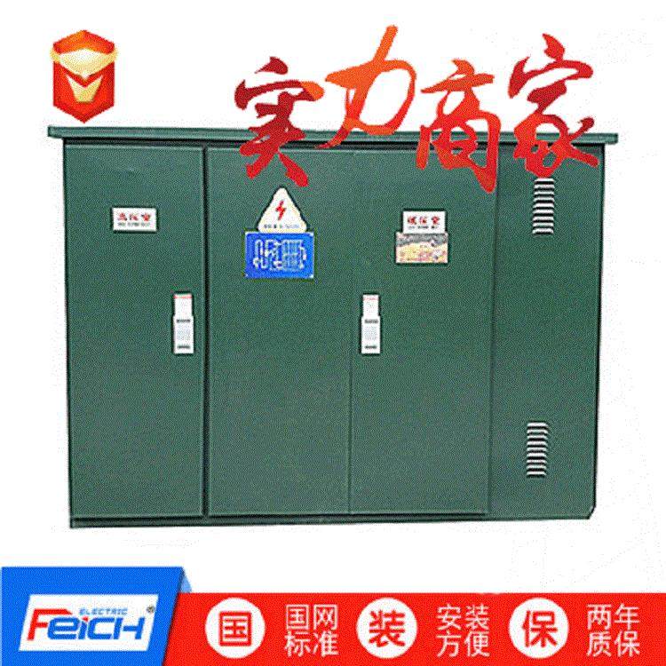 YB27-10/0.4口KVA美式箱变浙江飞创专业成套箱式变电站,五金/工具,箱式变电站,淘宝优惠券,粉丝福利购,淘宝优惠卷