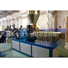 HDPE水环切粒造粒机 PE、PVC、ABS、PP发泡苯等粉碎料造粒机组