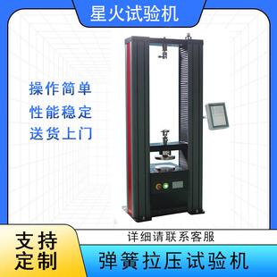 地铁隔振弹簧压力试验机 缓冲器弹簧压缩测试机 静刚度试验机