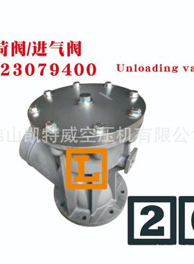 进气阀t1622351300t1092130300tt海南tG75VtG阿特拉斯atlas copco