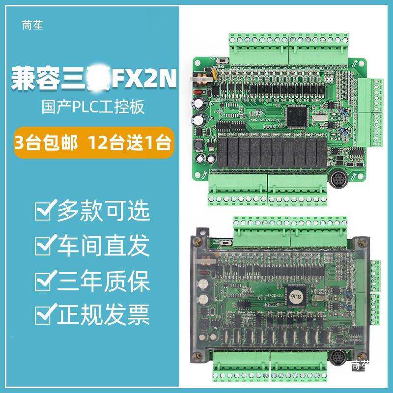 陆杰科技国制三凌PLC工控板FX2NLOW4MT210产MR编程控器模拟量NTC