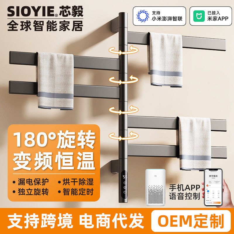 旋转电热毛巾架G68家用浴室厨房卫生间智能恒温加热烘干置物架子