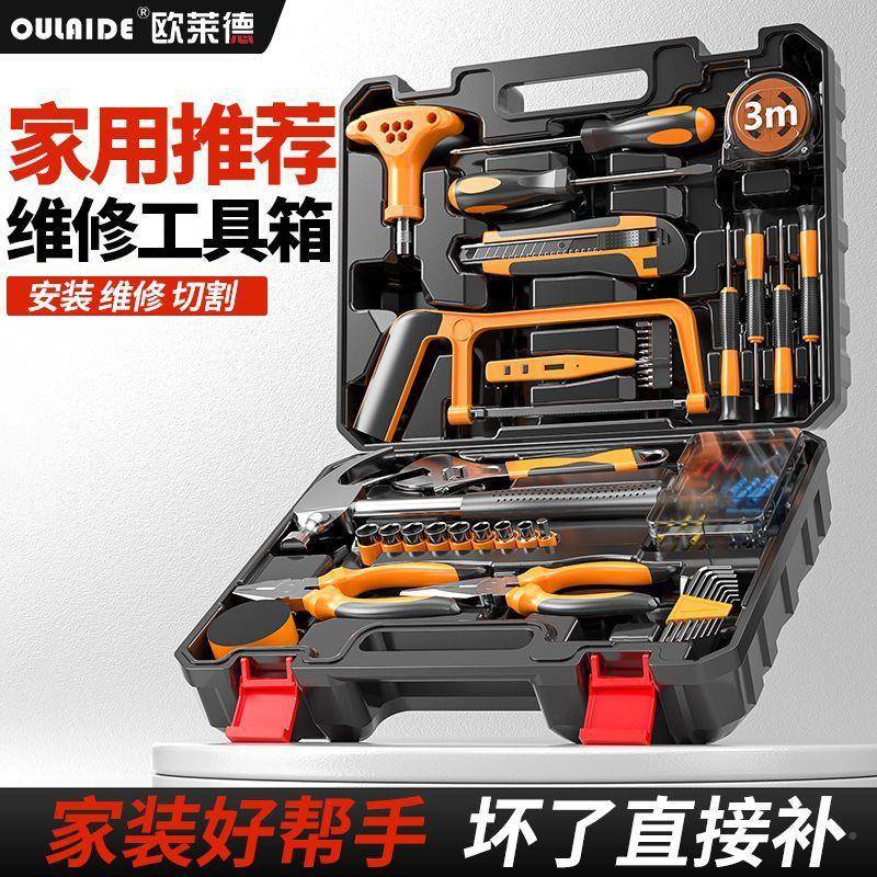 欧莱德维修工包家套装多具汽功能组合装车KNV工具箱家用庭装工具