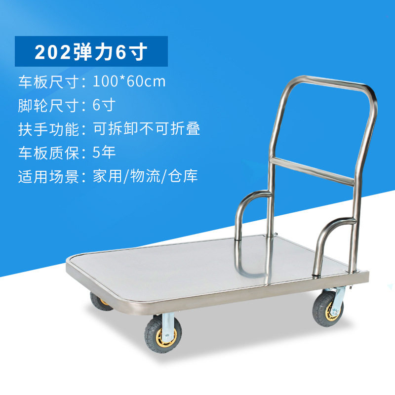 加厚不锈钢折叠平板手推车