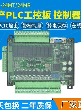 plc工控模板产三f国x3u-24mr/24mt菱高带速F7MJMT99拟s量tm32plc