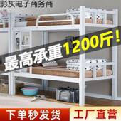 铁架床双层子上下铺铁床双人员工宿舍1上床工下人校架高低铁学艺