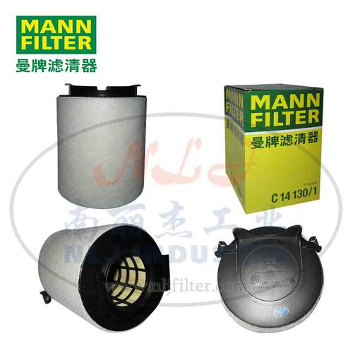 C14130/1空滤MANN-FILTER(曼牌滤清器)