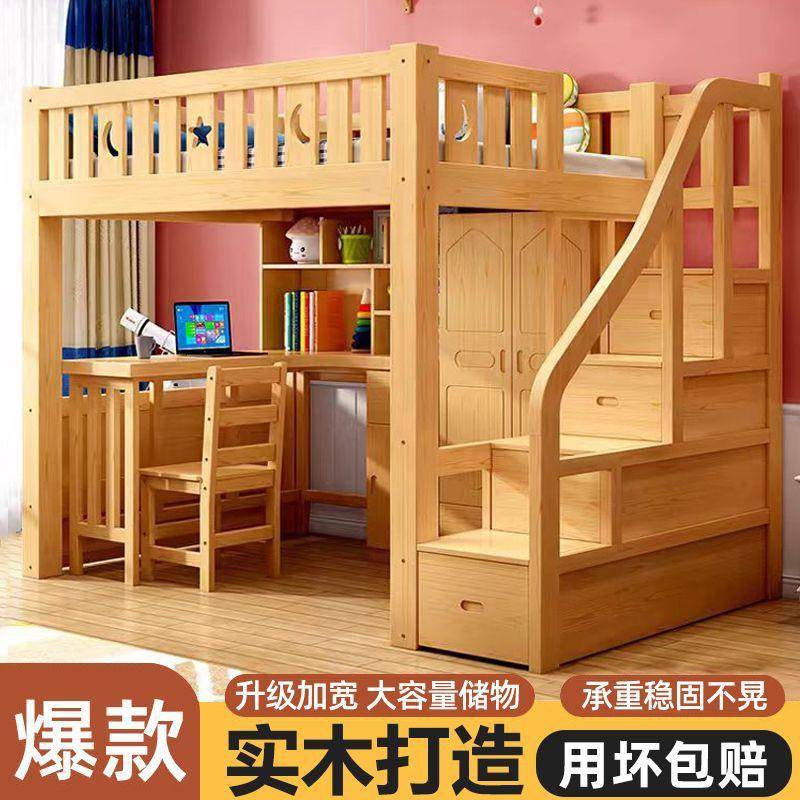 实KQH木上下床桌床上一体高组合衣柜多功能上下床书桌高架小户低
