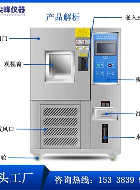 低温试高验箱湿交变热模JF-H150L拟环境冲老击化测试可程式恒温恒