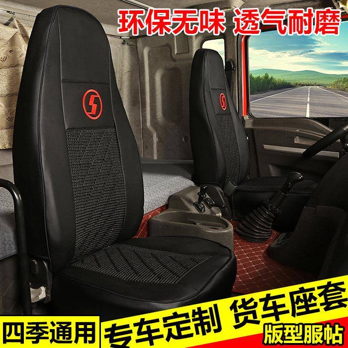 一汽解放JP领航版座套青岛解放JH货车卡车冰丝座垫套皮四季通用