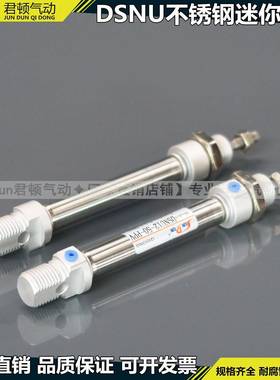 不锈钢迷你型缸DSN20-525/0/7U5/100/125/150/20气GAW0/250/300-P