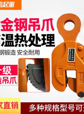 D吊H竖重吊钢板吊钳C起重钳横吊起钳吊钩索具具夹具铁ltao5479板