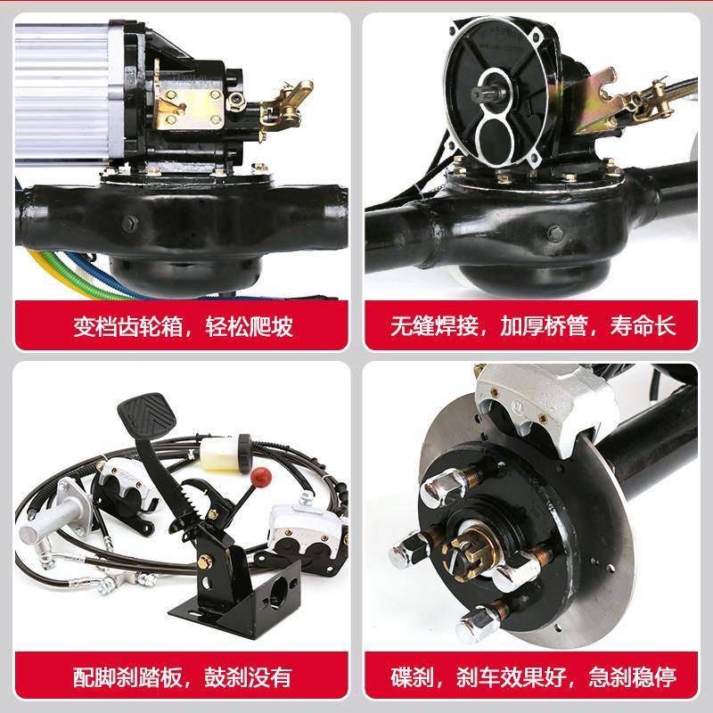 电三轮车HHB碟刹后桥成改1装一体通用四轮卡丁车总大动功率高速50
