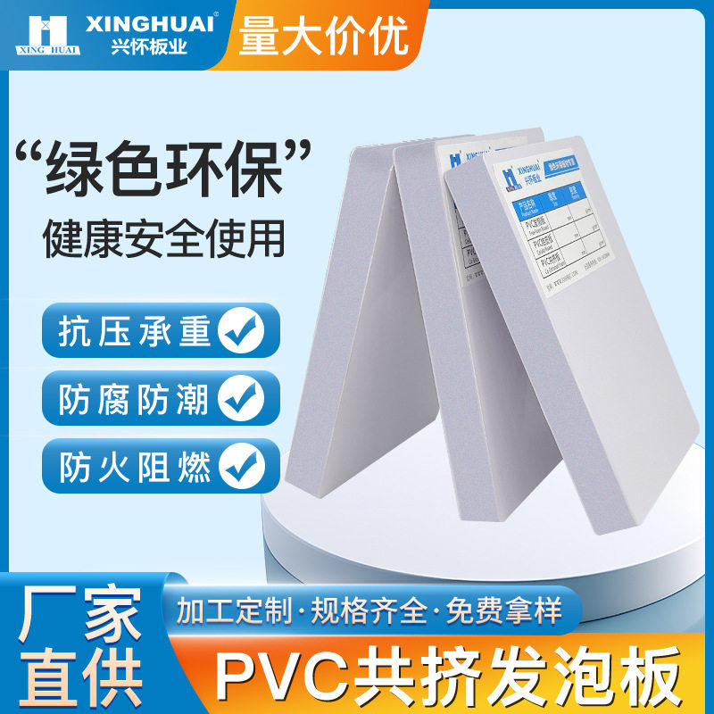 PVC共挤板硬质汽车内饰柜体板裁切尺寸