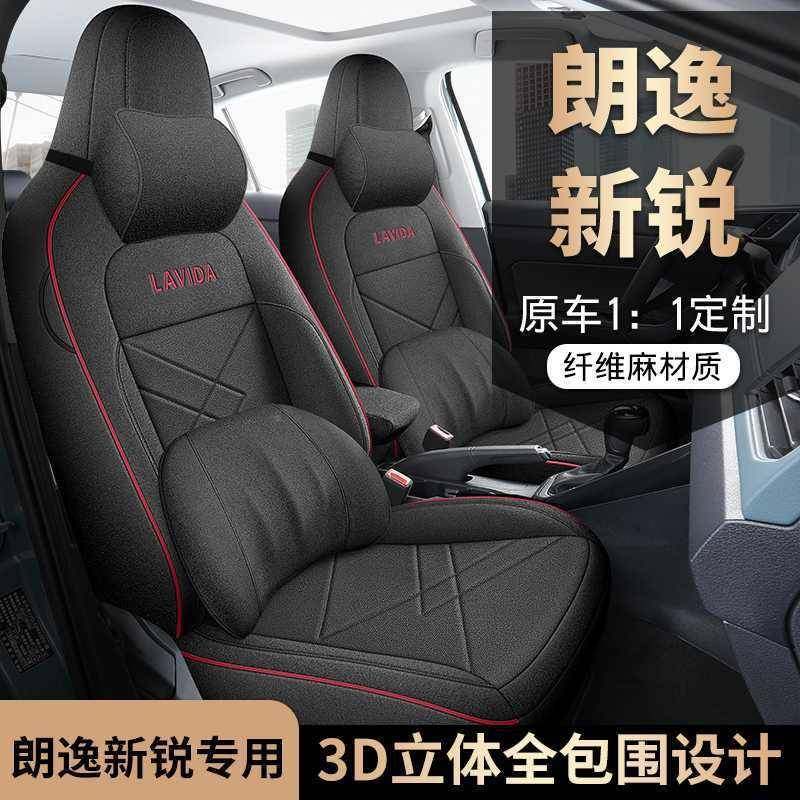 025款朗逸新锐专用汽车座SBY套四季用全2包布围座椅套通XR亚麻坐,机械设备,其他机械设备,淘宝优惠券,粉丝福利购,淘宝优惠卷