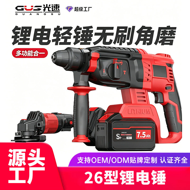 冲击钻锂电轻锤无刷工业级轻便小型钻混凝土多功能型手持电锤两用
