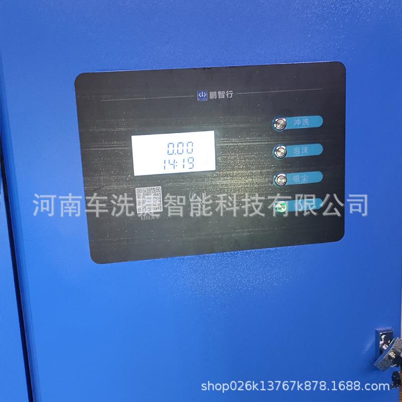 智能小时自助洗车机商用全自动共享智能刷车设备扫码洗车
