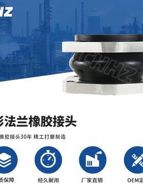 胀NG接菱形法SAE橡胶软连接兰耐油丁腈橡胶膨YFQ节减震挠性头
