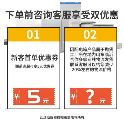 配电箱加厚铁锁电箱jxf基业箱户内配电控制箱基业箱jxf
