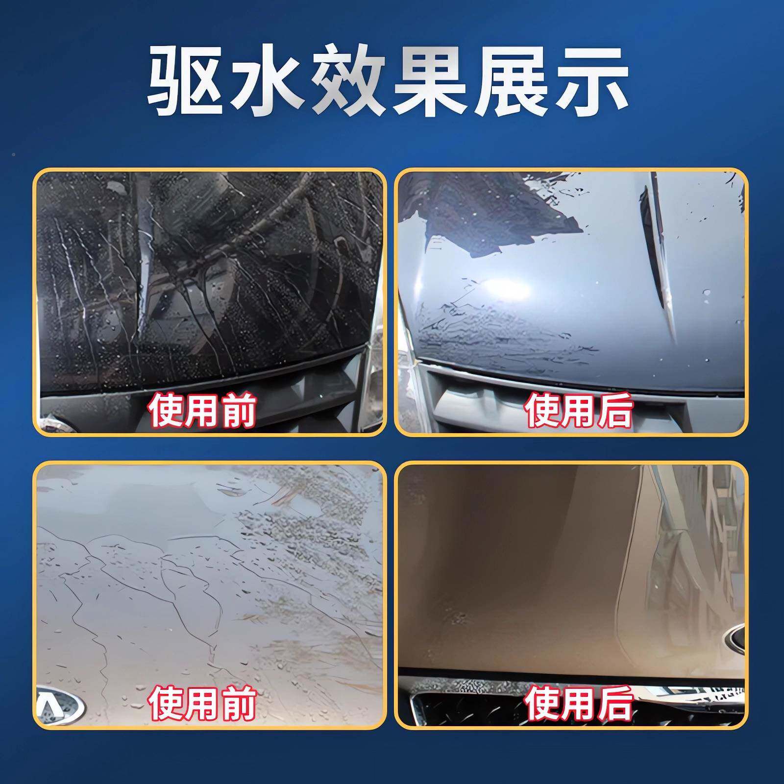 洗车店污驱去水剂72754上缩光渡镀膜剂漆面防尘浓腊车身光亮水蜡