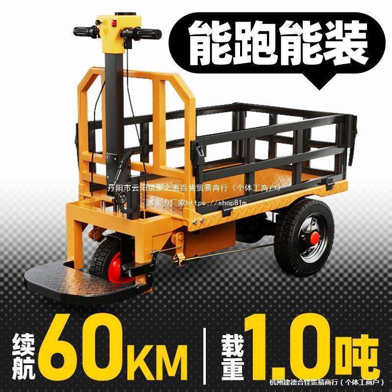 电动动平板工车385手推车工地三轮车摊拉货拉砖小型折叠厂移摆搬