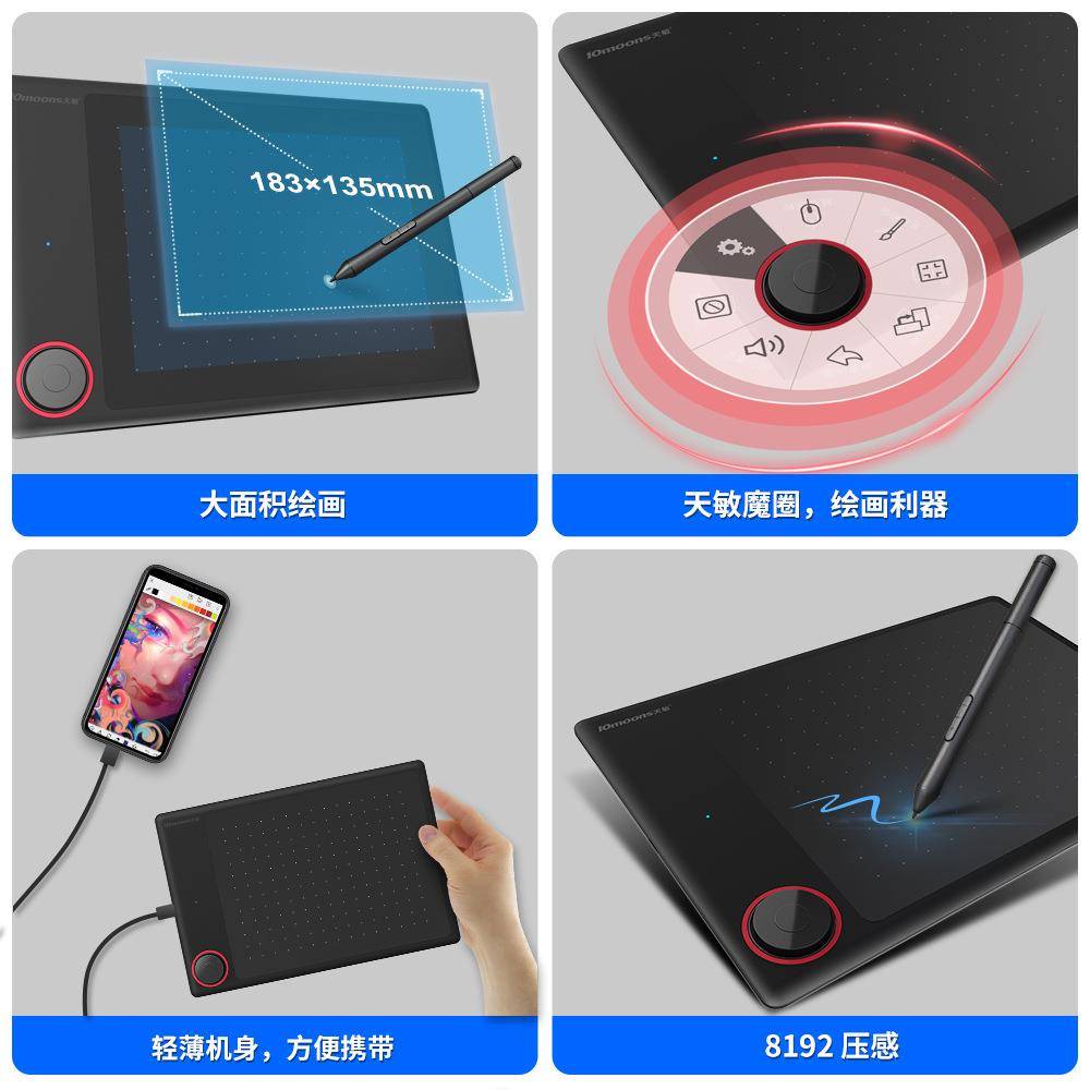 G魔圈数位板可接手机手绘板绘画绘图板手写输入网课写字板