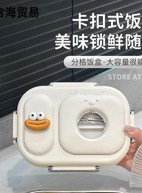 不锈钢316保温饭炉上班族饭盒小微学生专用儿童便当餐盒波加70031