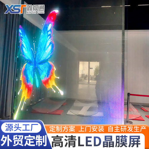LED 晶膜屏室内外柔性玻璃贴膜软屏电子橱窗展示屏透明广告显示屏