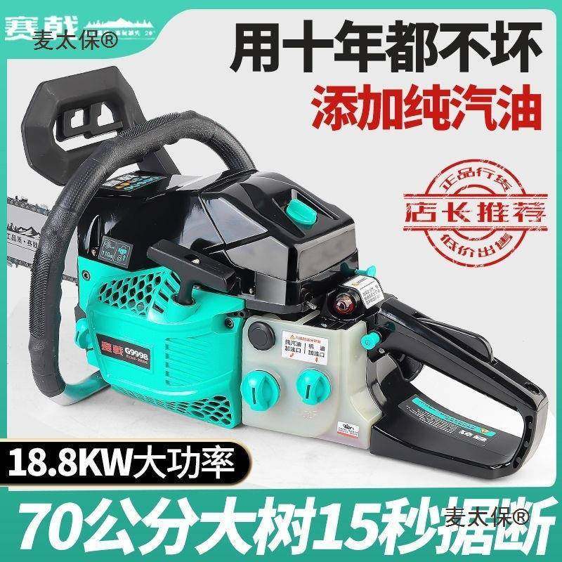 冲德国ZQC大功率四程汽油锯伐木锯进口家用纯省多油功能汽油链麦,纺织面料/辅料/配套,纺织机械配件,淘宝优惠券,粉丝福利购,淘宝优惠卷