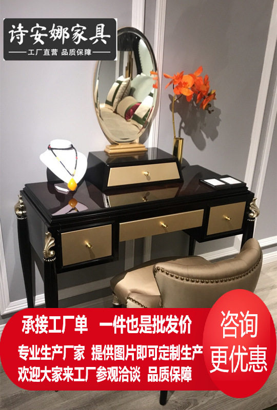 新古典欧式轻奢简约梳妆台