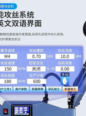 伺牙服电动攻YQL丝机攻机统全大功率工厂店攻丝套机系台式倒角