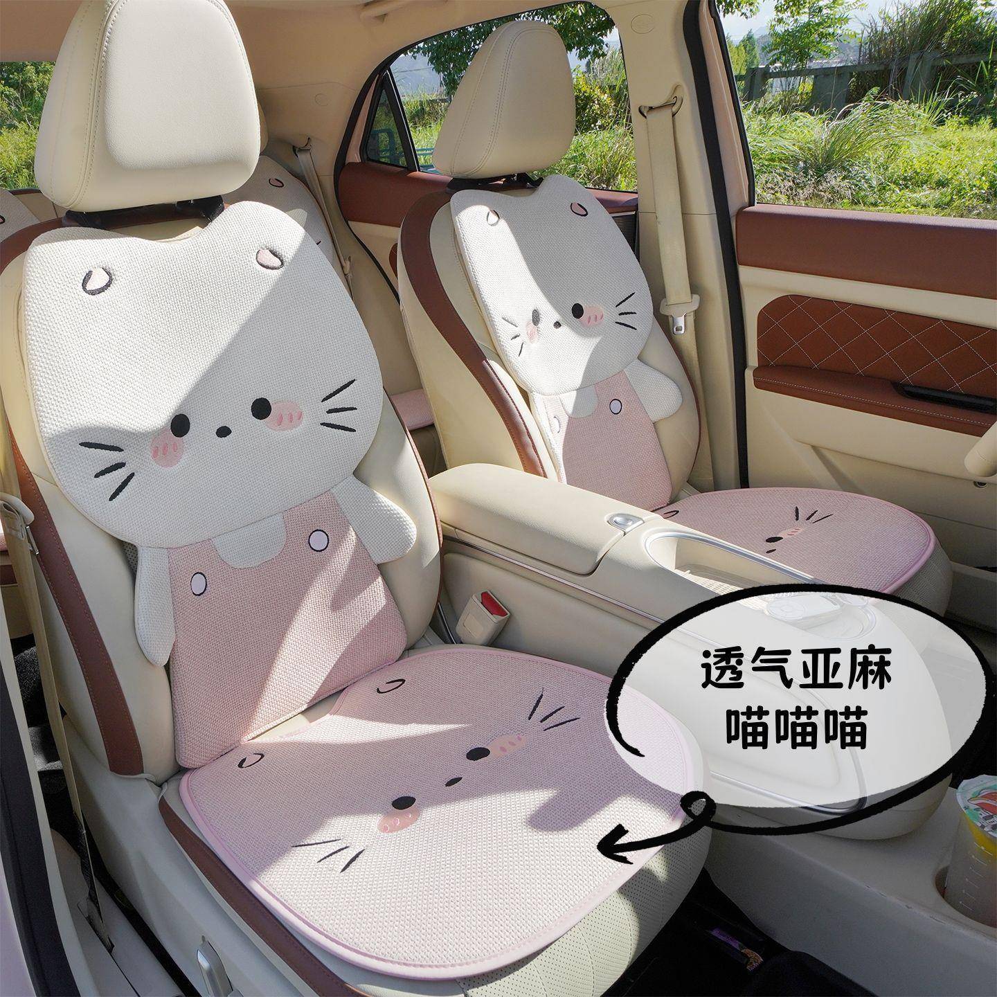 亚麻汽车透坐垫夏通风气垫凉女立体小猫可389爱座垫季四季通用座