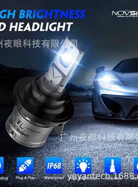 NOVSIG大HTN61系列L通ED车灯热卖E新款用灯泡H13汽车LD灯