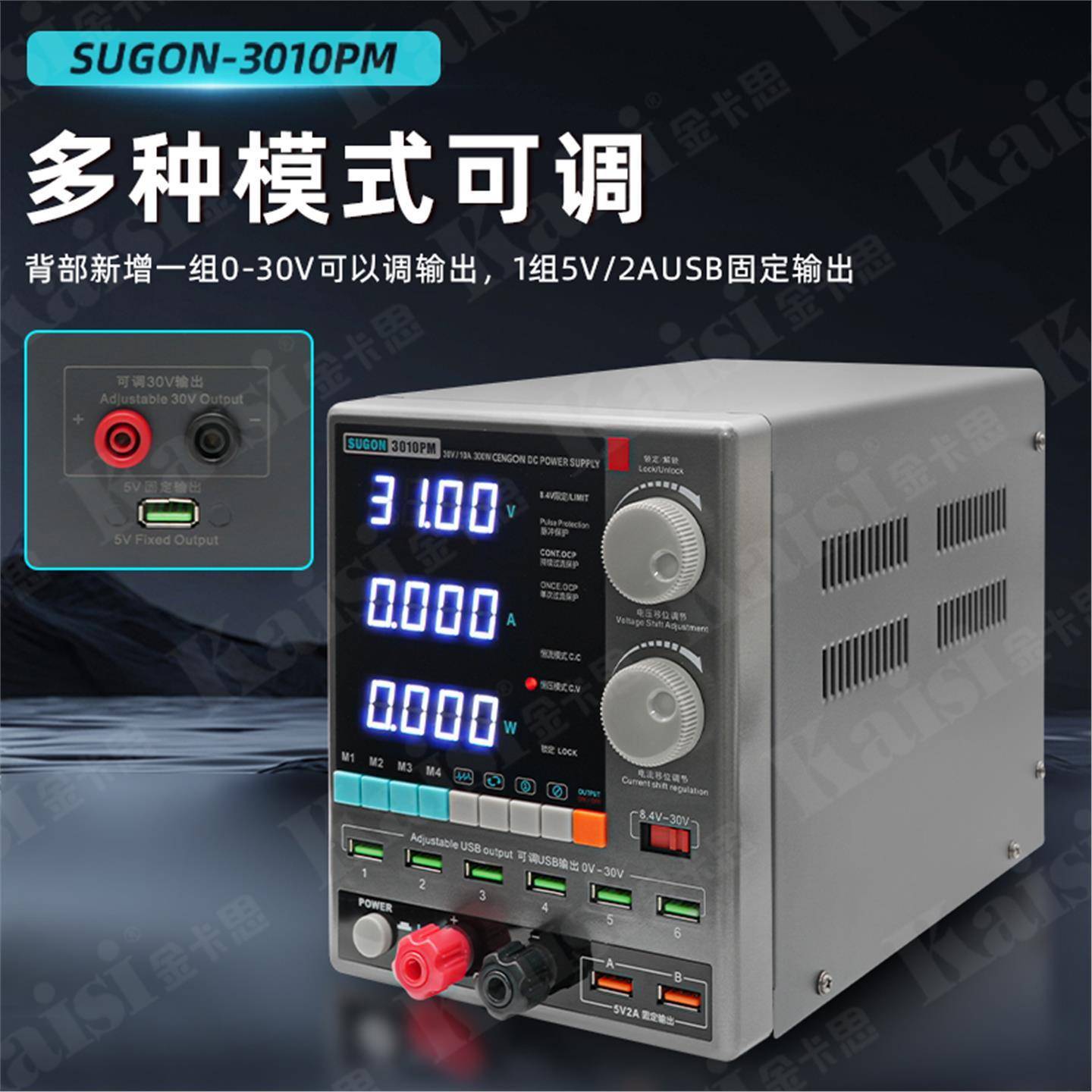 速工电源3010P稳压电版源26手DUV维修电源表30v10a恒机流M恒压直图片