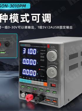 速工电源3010P稳压电版源26手DUV维修电源表30v10a恒机流M恒压直