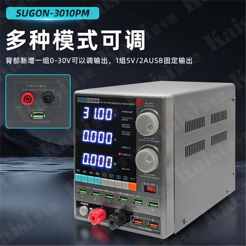 速工电源3010P稳压电版源26手DUV维修电源表30v10a恒机流M恒压直