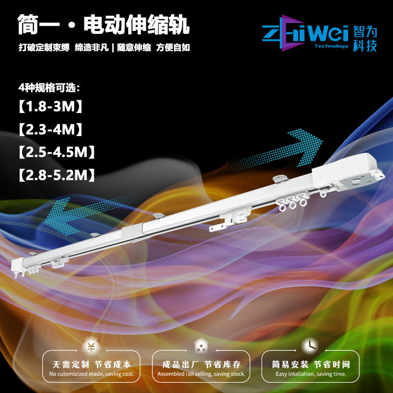 电动窗帘伸缩轨开合帘轨道82传动箱静音抽拉窗帘滑道双开82型端头