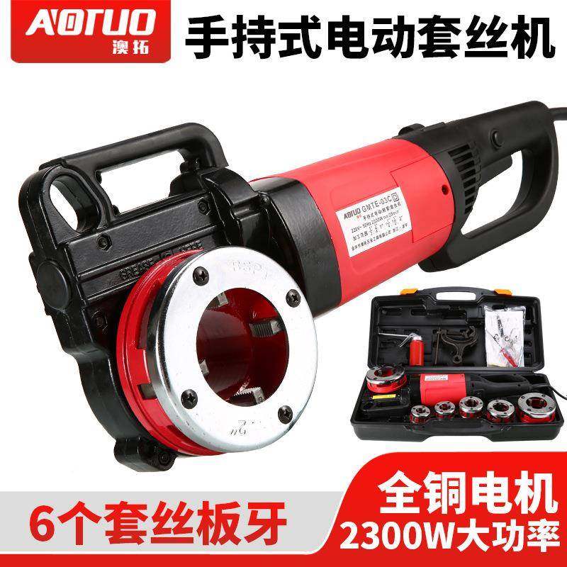 新款便携电动套丝开机水管镀锌管牙丝丝GMTE-03C机4分-2寸螺纹绞,五金/工具,电动套丝机,淘宝优惠券,粉丝福利购,淘宝优惠卷