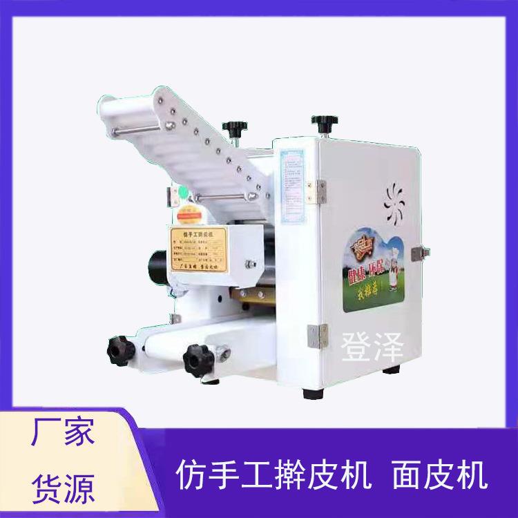 速冻水饺皮机器商用不锈钢仿手工擀皮机小型饺子皮机器馄饨皮机器