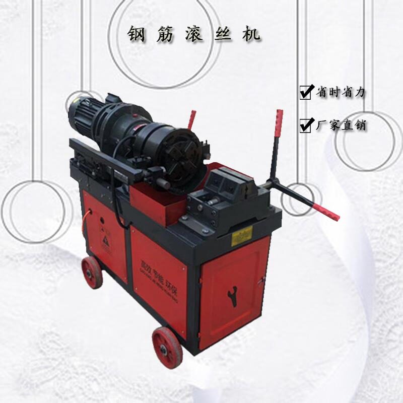 HGS-50直螺纹钢筋滚丝机现货