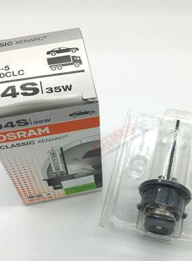 气司朗d4氙s灯泡35w1超亮白光66440远近光一体汽欧车灯泡