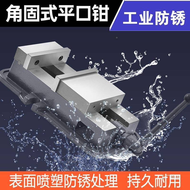台铨固式平口钳精密台钳床机用角虎914钳CNC重型铣口平钳专用6寸