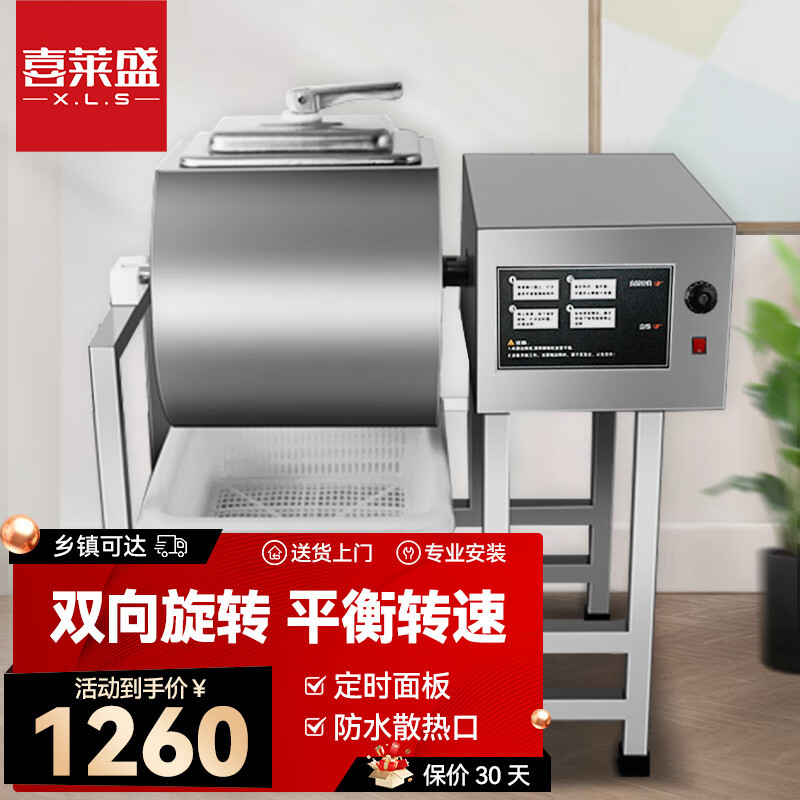 喜莱盛腌制机商用大容量电脑版机器款商用全自动双向腌菜机腌肉机