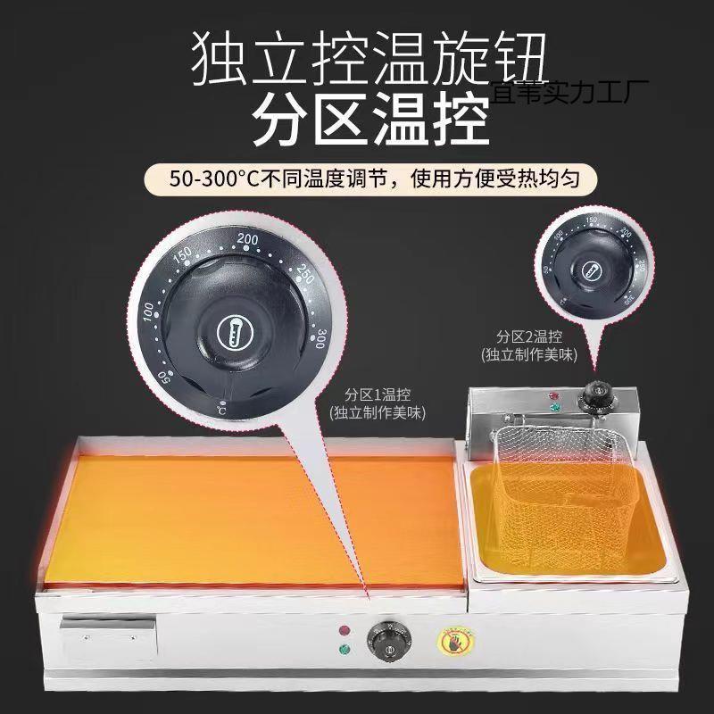 电扒炉商用油炸一体机手抓饼炉铁板鱿鱼烤冷面设备煎牛排铁板烧